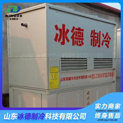 蒸發(fā)冷一體機(jī)